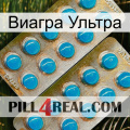 Виагра Ультра new08